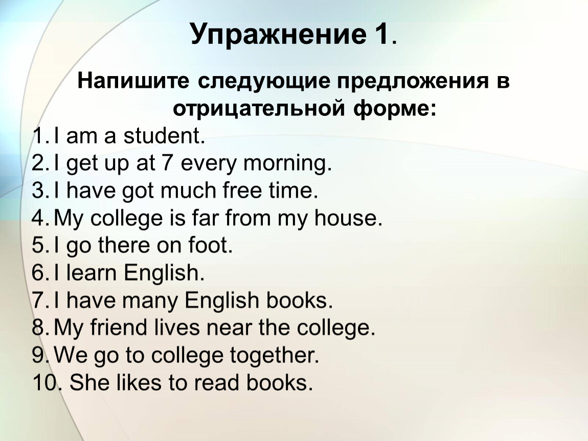 Маленькие предложения на английском языке. Простые предложения на английском. Present simple отрицательные предложения упражнения. Present simple упражнения. Предложения в present simple упражнения.