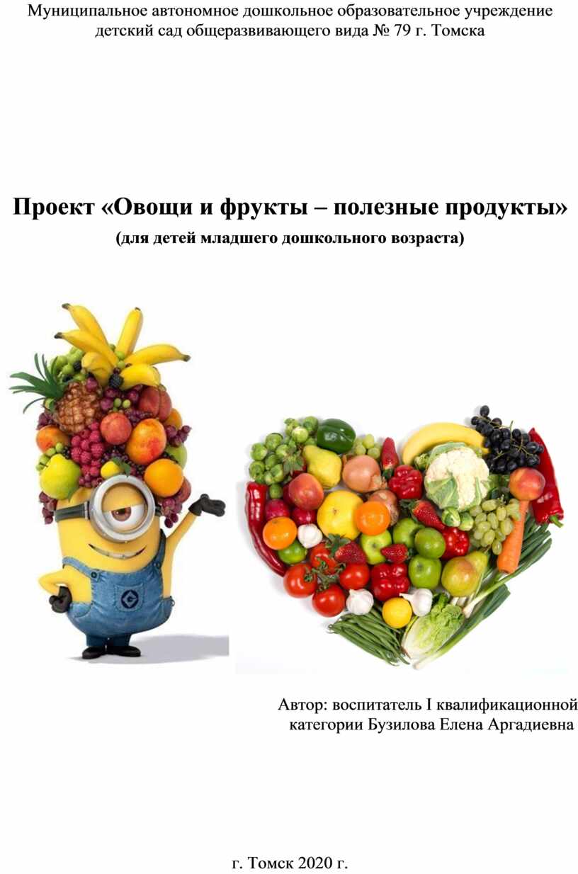 Картинки-половинки «Овощи-фрукты» 5167701