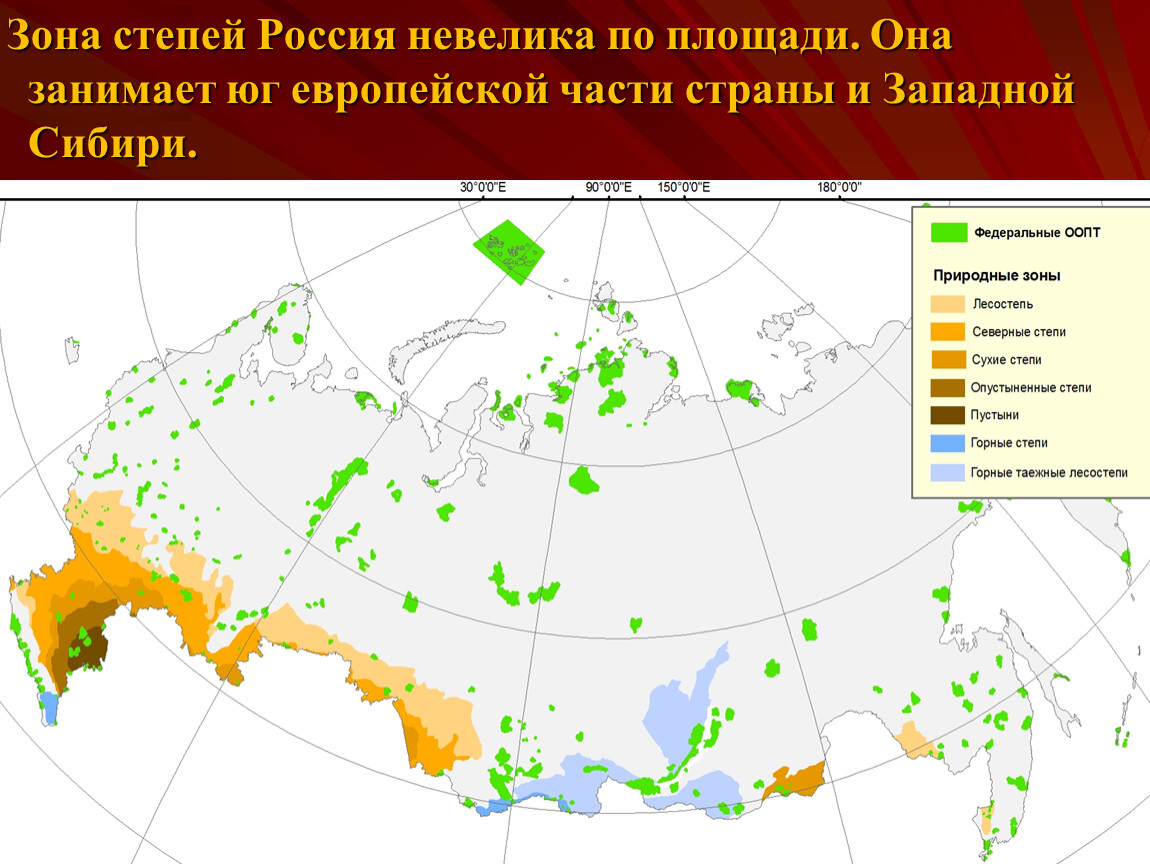 Карта россии зона степей