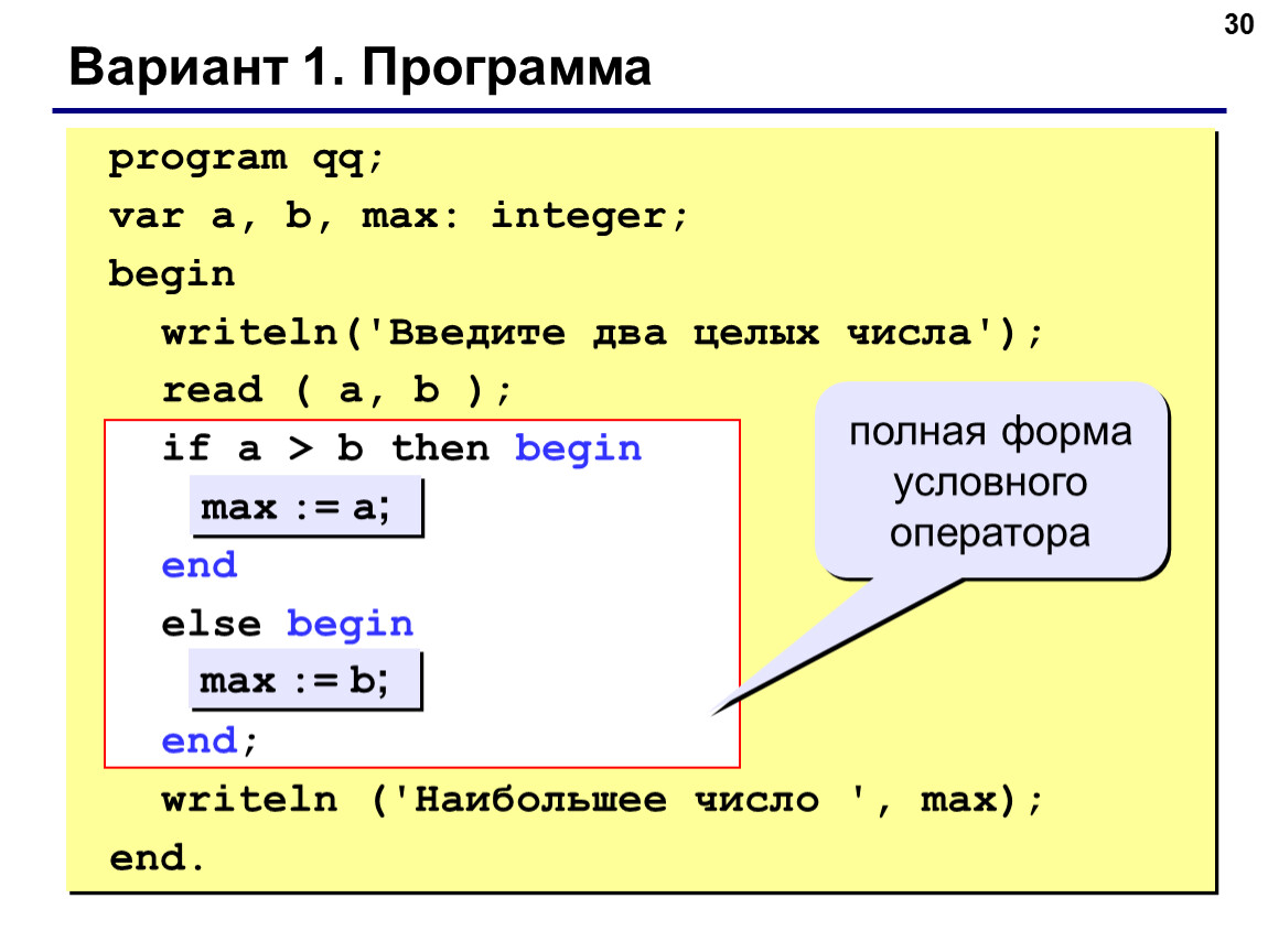 Напишите программу на языке pascal