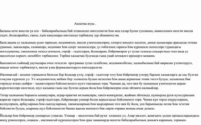 Ателье по пошиву свадебных платьев в Казани - Татарская свадьба - Туй йолалары