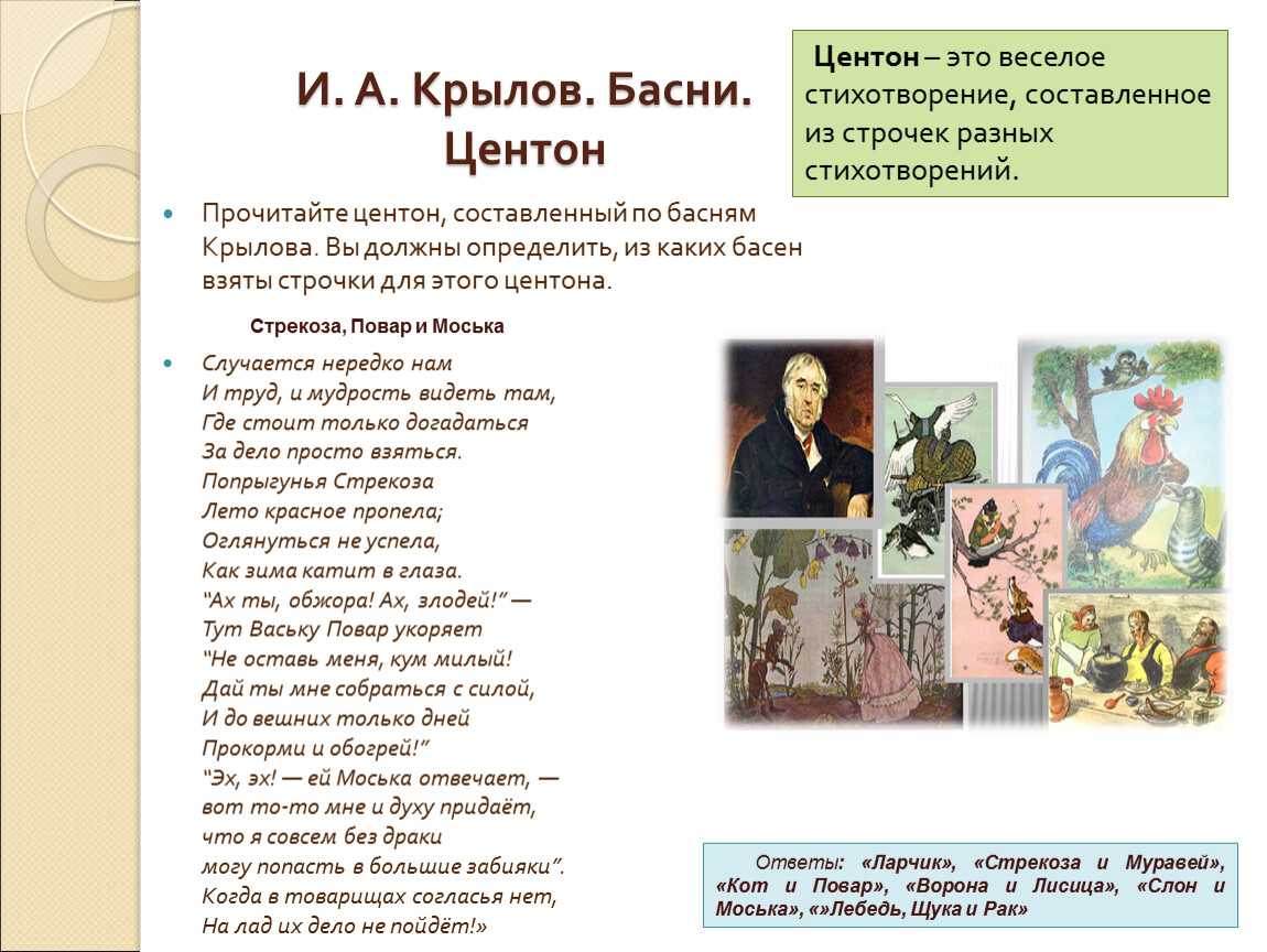 Современные образовательные технологии на уроках литературы как средство  повышения эффективности обучения