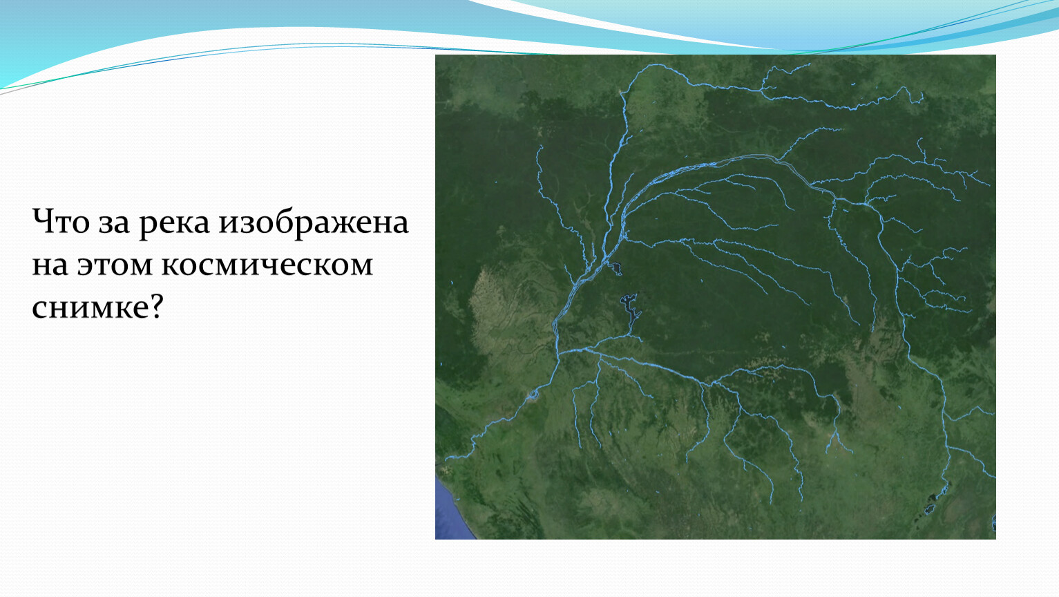 Тест 6 рек. Схема реки 6 класс география. Части реки схема. Реки земли география.