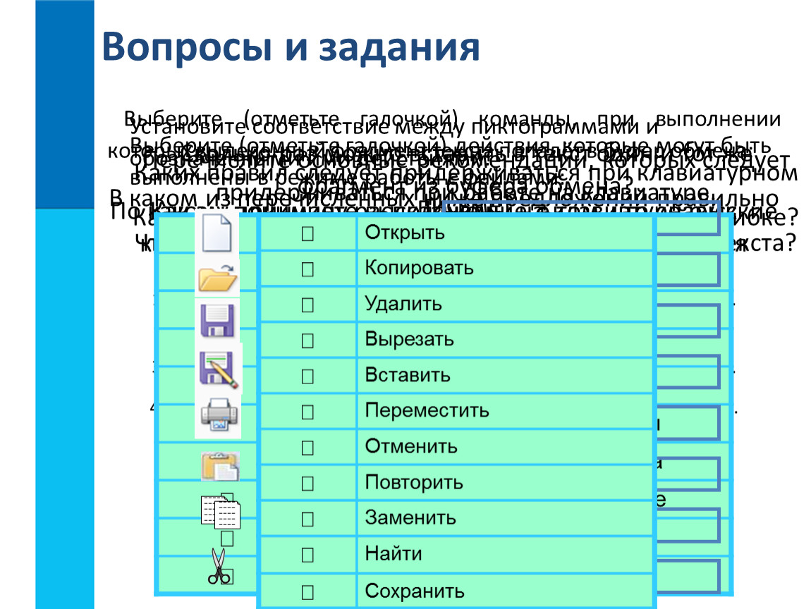 Презентация создание текстовых документов на компьютере