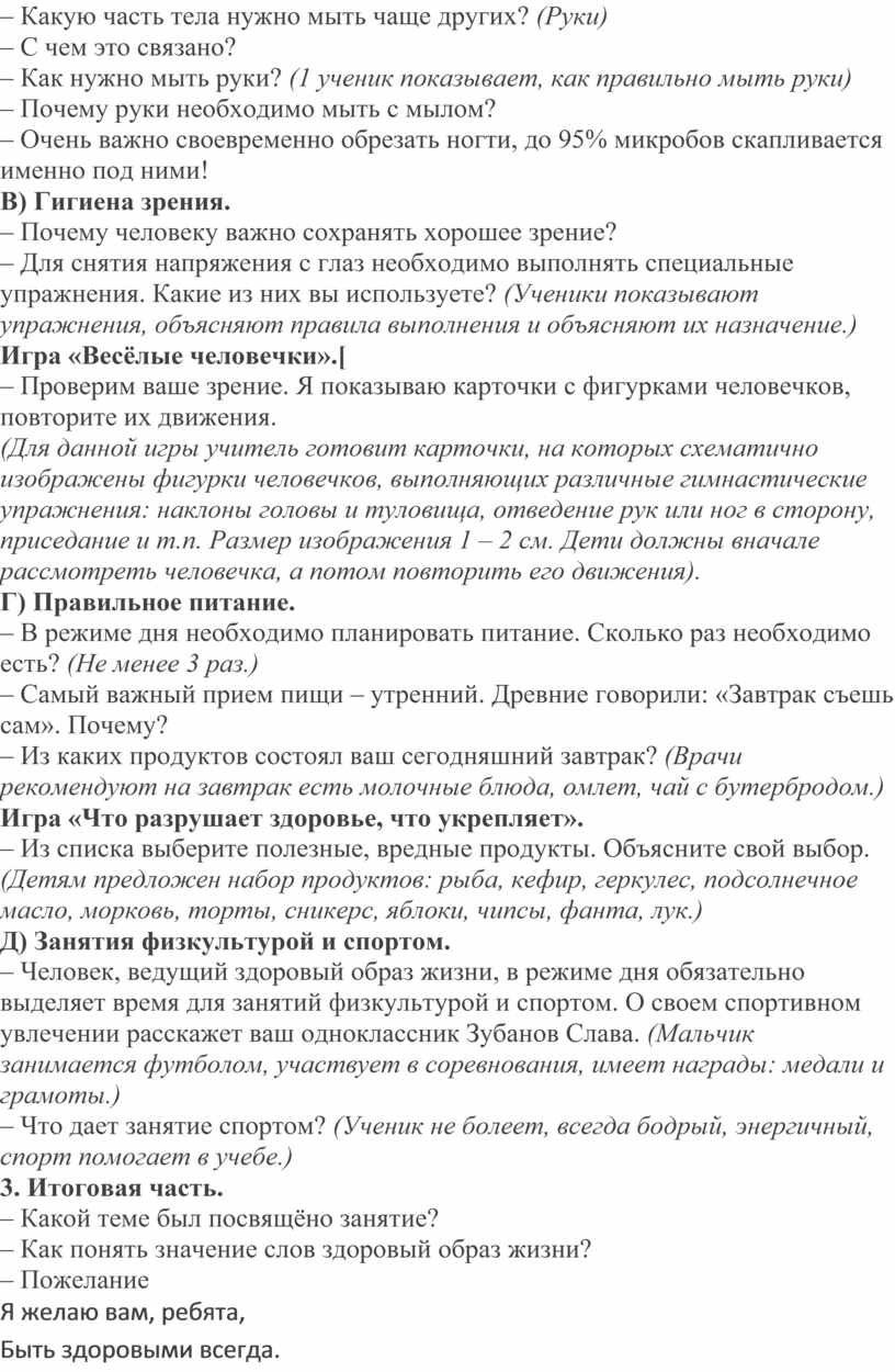 Руководство по мудрости тела что нужно знать вашему разуму