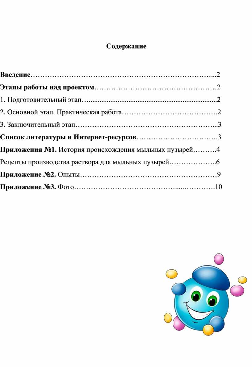 Проект по исследовательской деятельности совместно с воспитанником 