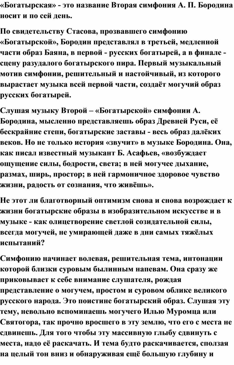 В дневнике музыкальных наблюдений нарисуй свой любимый персонаж из музыкальной сказки