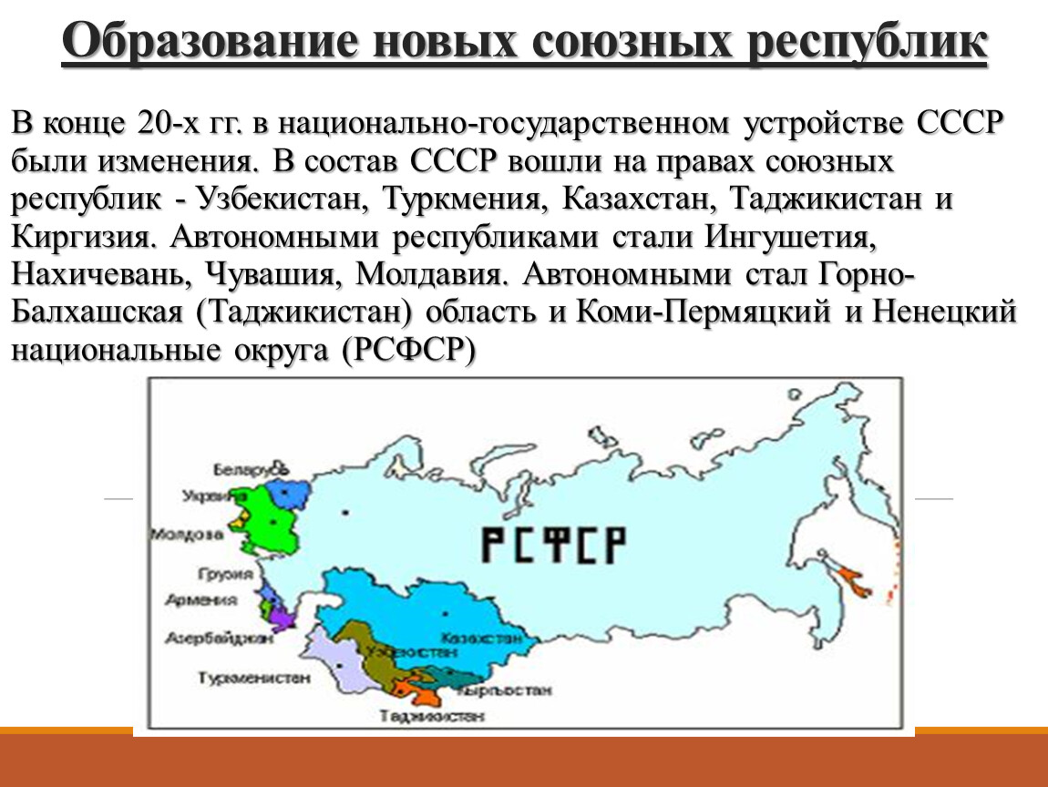 Состав снг 2024. Укажите бывшие Республики СССР, не вошедшие в состав СНГ.. Причины создание нового Союзного договора.