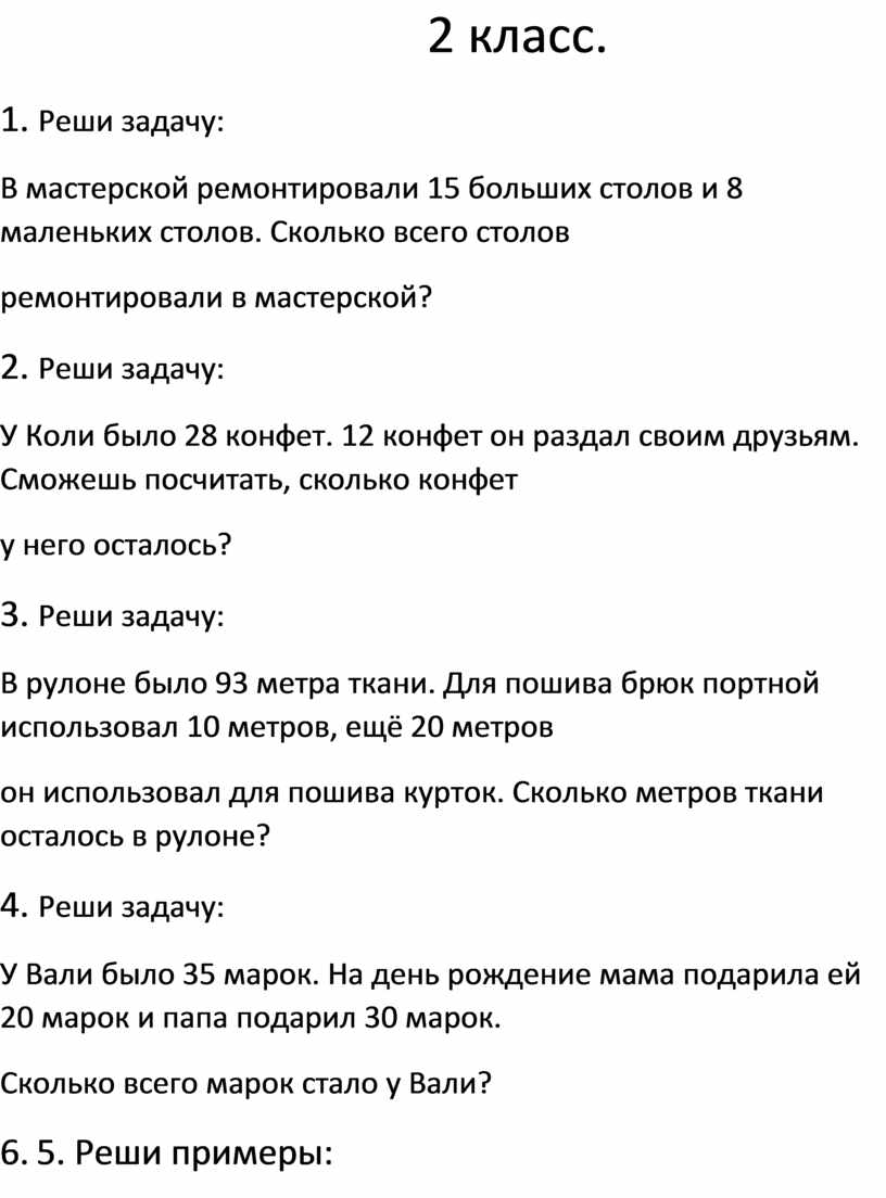 В мастерской изготовили 40 больших столов а маленьких в 8 раз меньше