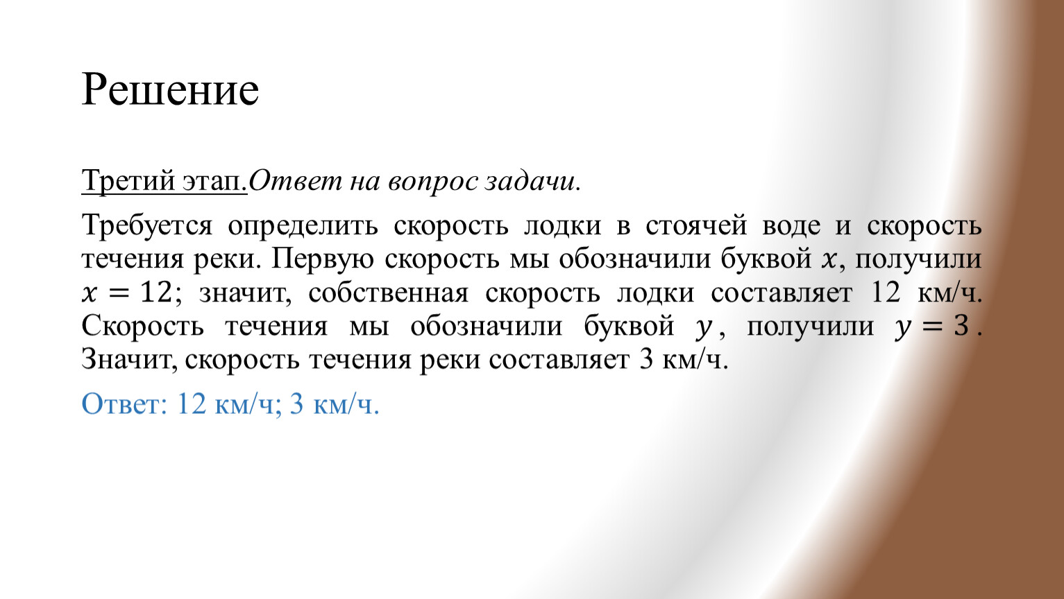 2 3 период ответ. Третье решение. 3 Решения.