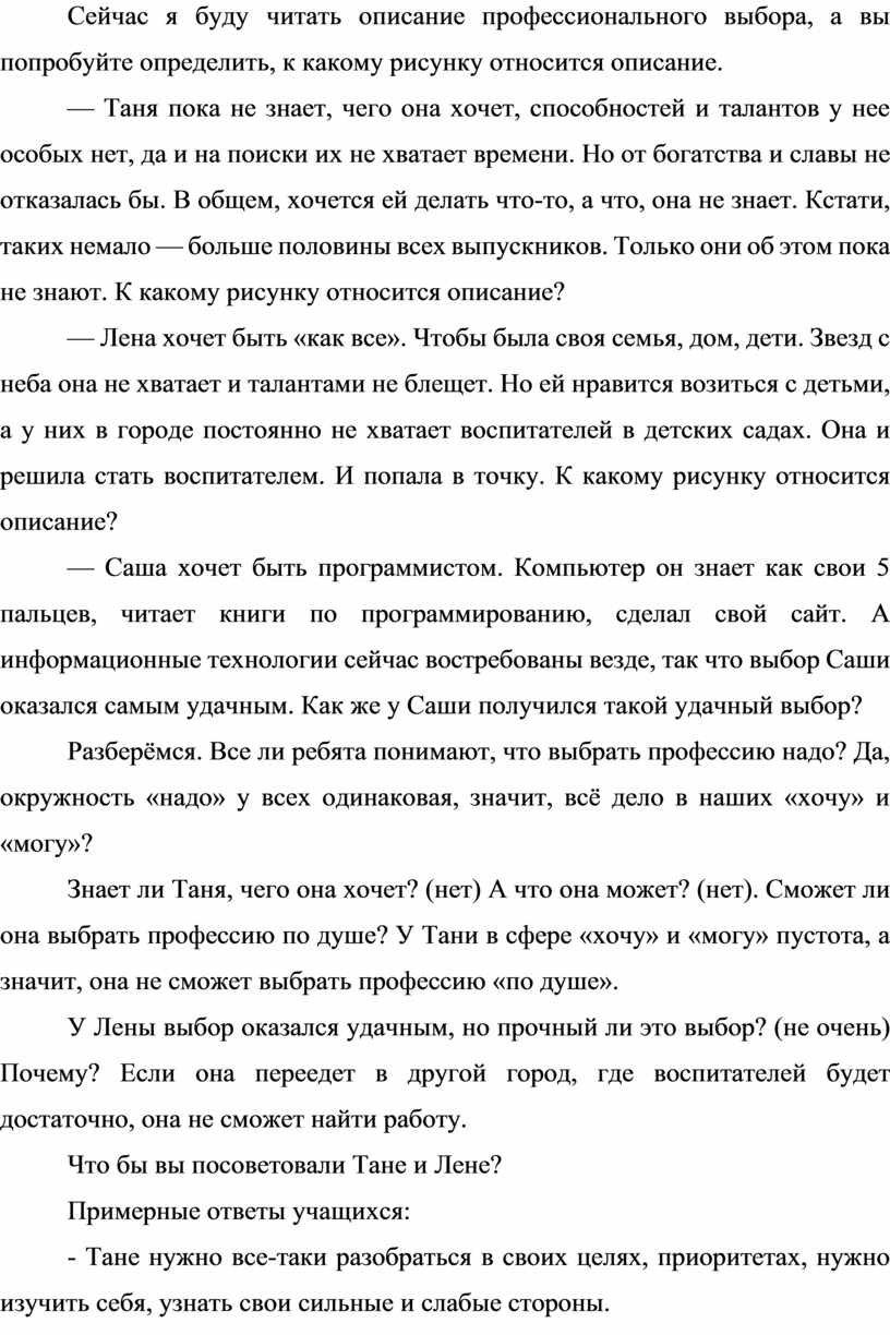 К какому рисунку по вашему мнению относится каждая реплика диалога французский