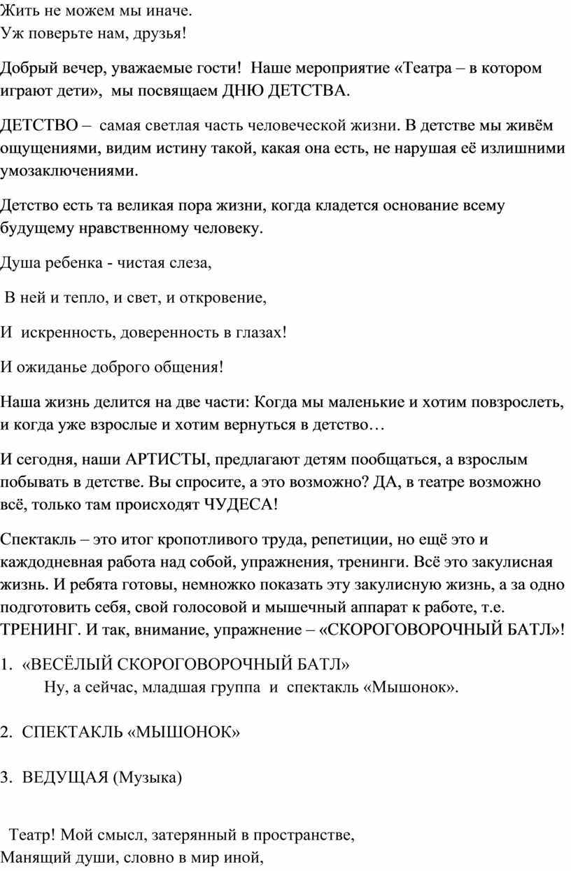 Жить не можем мы иначе. Уж поверьте нам, друзья!