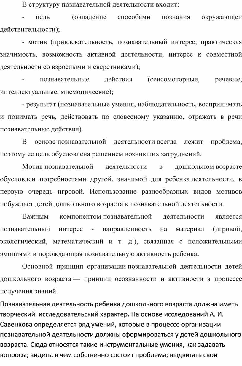 Наличие в групповой комнате пространства стимулирующего детей на исследовательские действия