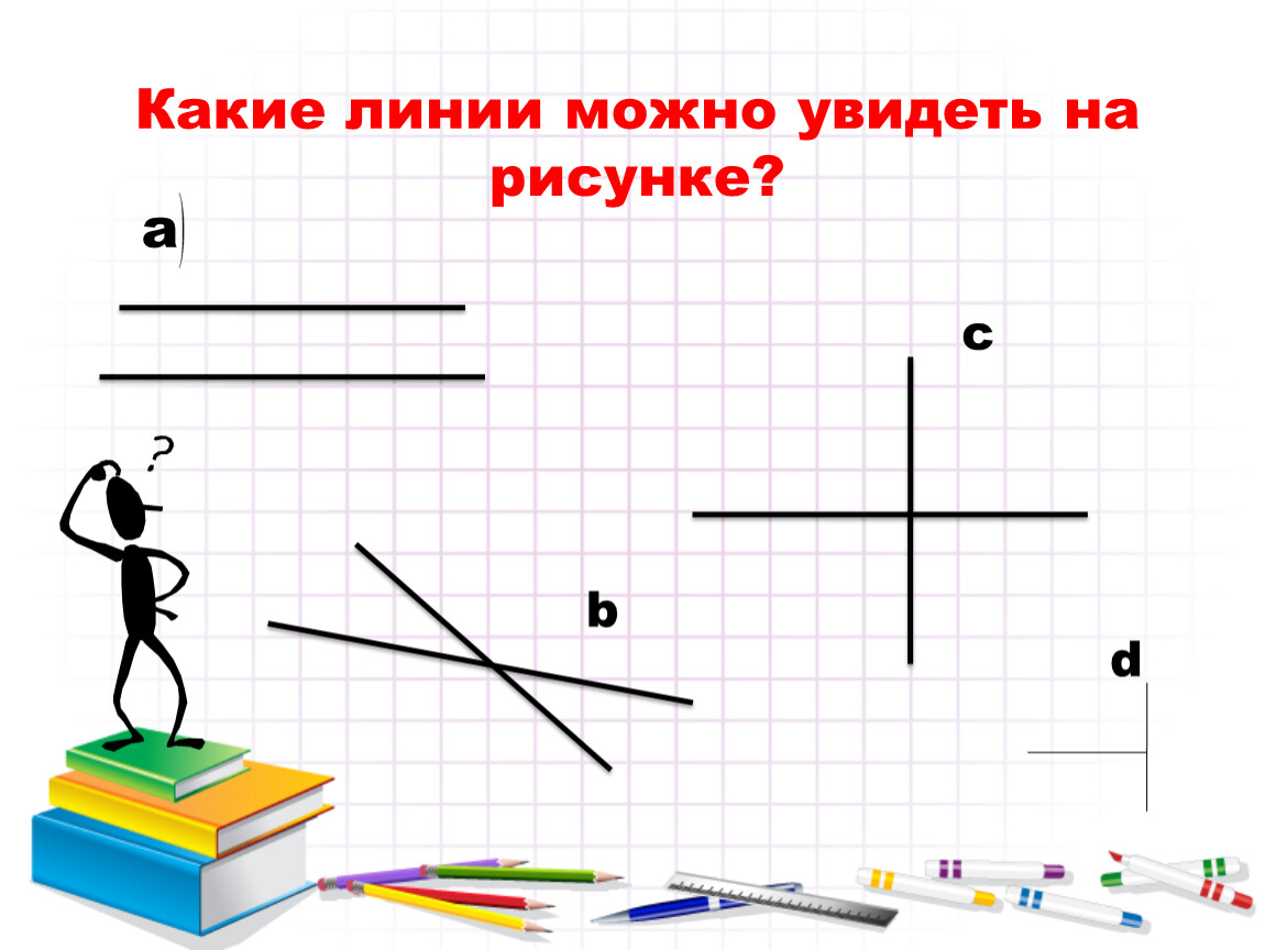 Найдите на рисунке пары перпендикулярных прямых