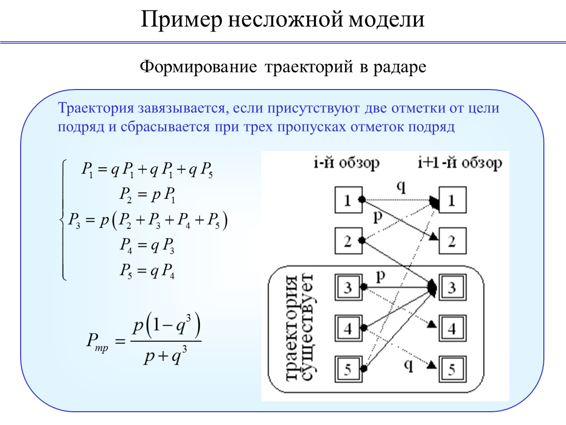 Непрерывная система примеры. Марковские модели. Системы массового обслуживания примеры. Непрерывная модель пример. Дискретные и непрерывные модели.