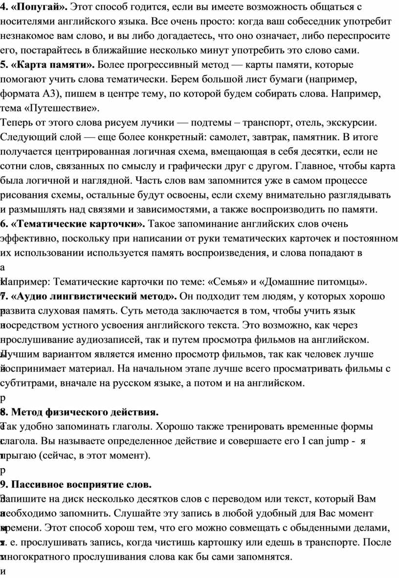 Контрольная работа по теме Особенности английского перевода и совмещения времен