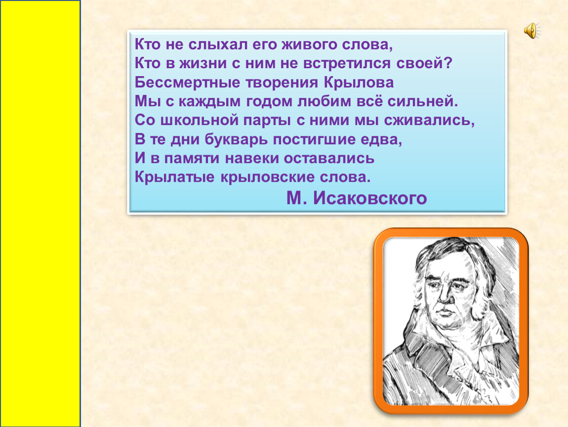 Кто слыхал говорят райское пение схема