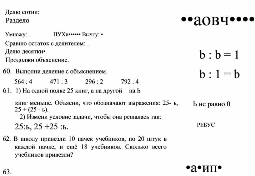 Урок стр. 13 / Математика 4 класс 1 часть