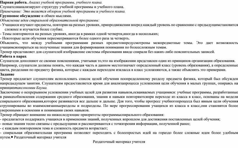 Далее по классам. Анализ учебной программы. Анализ учебного плана. Анализ учебного плана школы пример. Анализ учебной программы вывод.