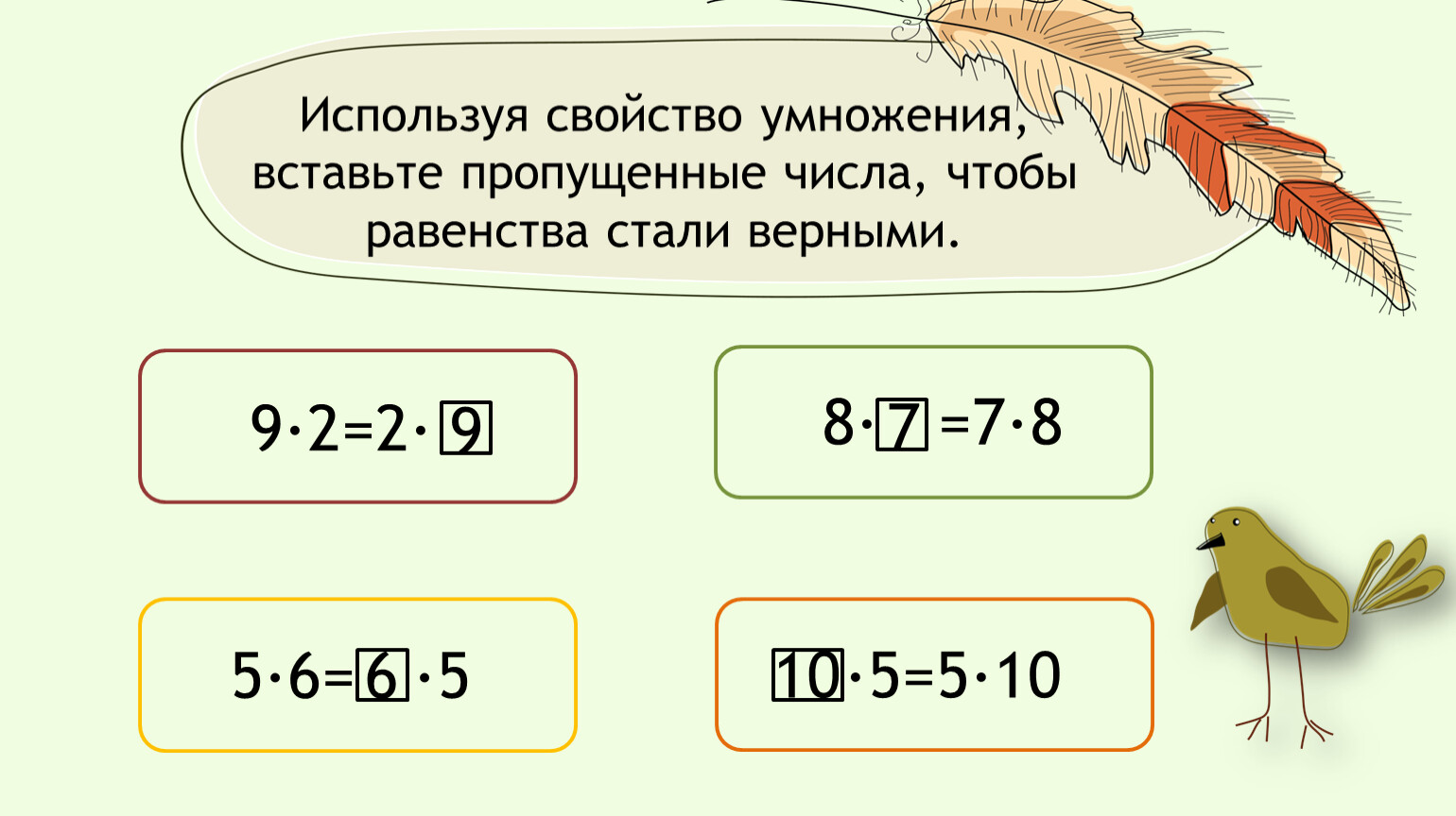 Какие числа чтобы равенство стало верным. Нахождение неизвестного компонента умножения задания. Компоненты при умножении 2 класс. Вставь пропущенные числа так чтобы равенства стали верными. Задания на компоненты умножения 2 класс.