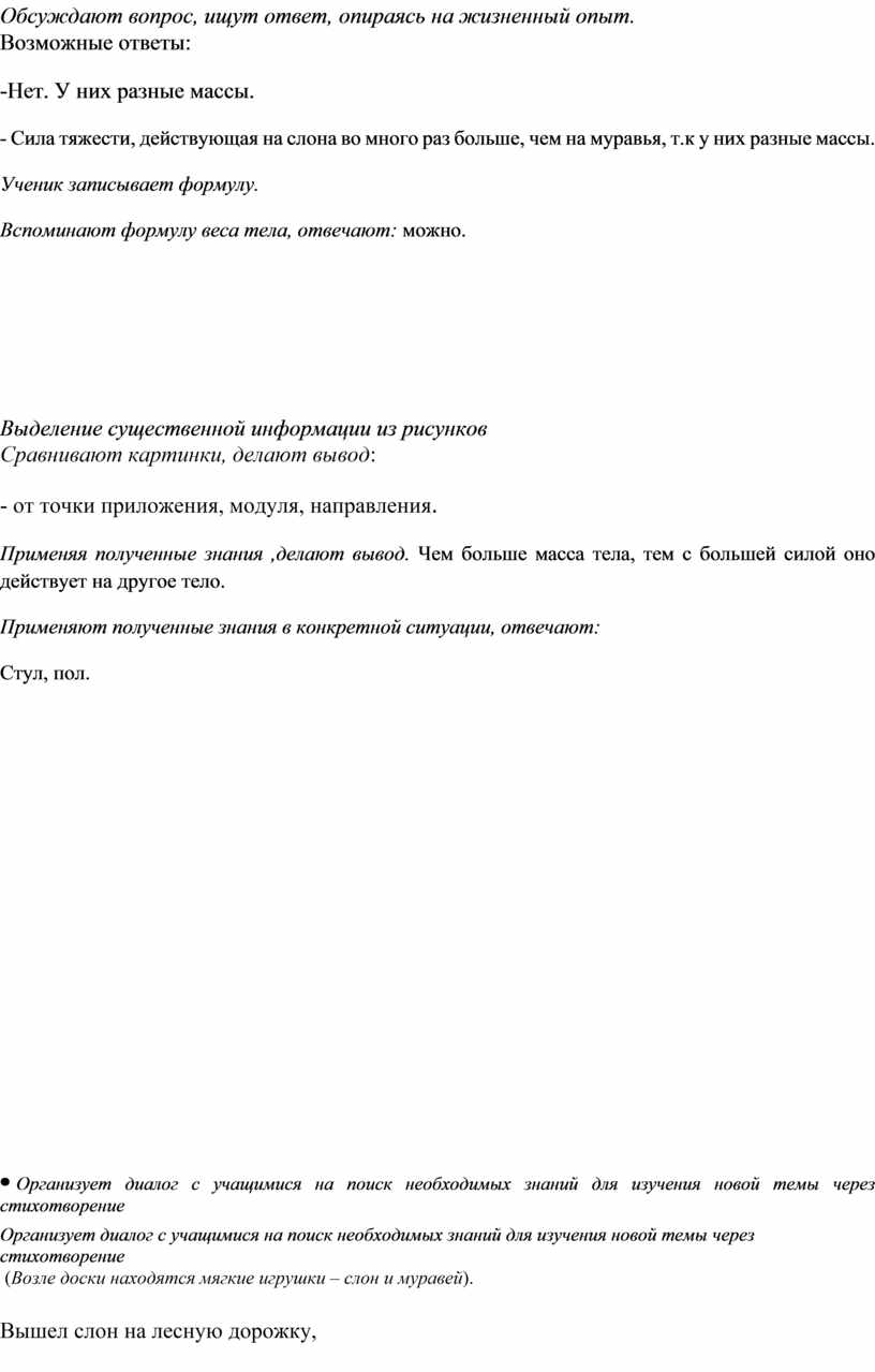 Давление твердых тел. Единицы измерения давления. Способы уменьшения и  увеличения давления»