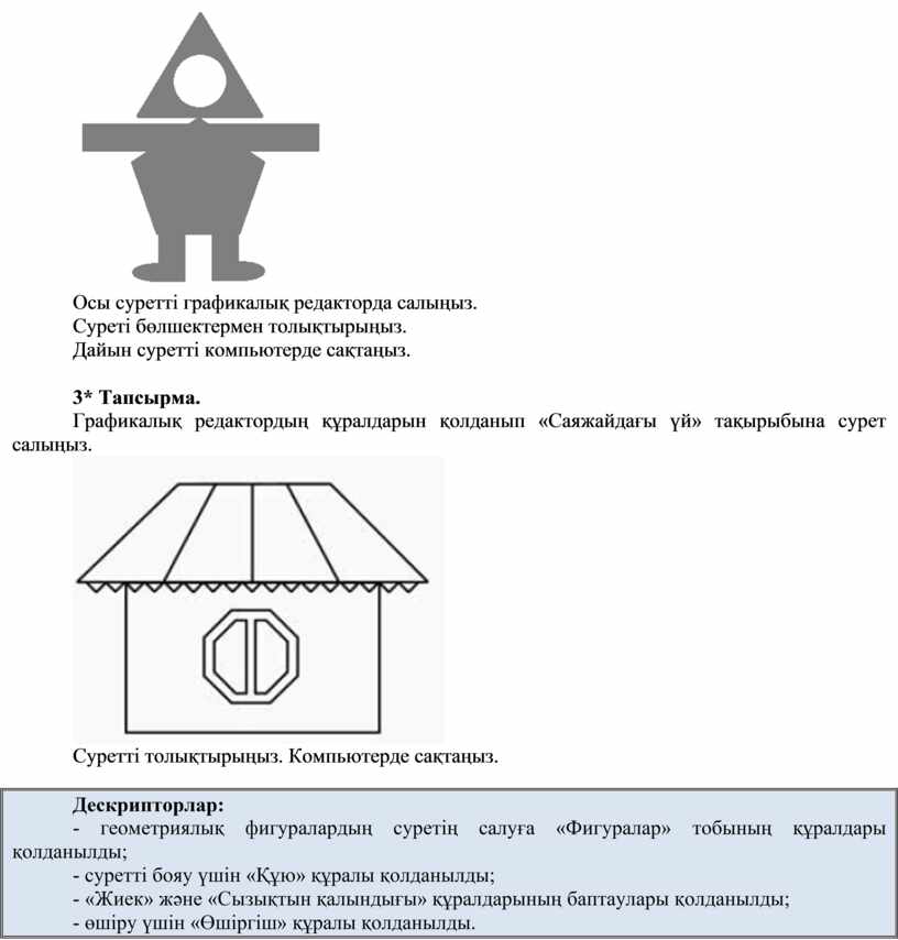 Графикалық файл пішіні деген не