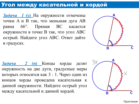 На окружности отмечены а и б. На окружности отмечены точки. На окружности отмечены точки а и б. . На окружности отмечены точки a и b так, что. На окружности отмечены точки а и в так что меньшая.