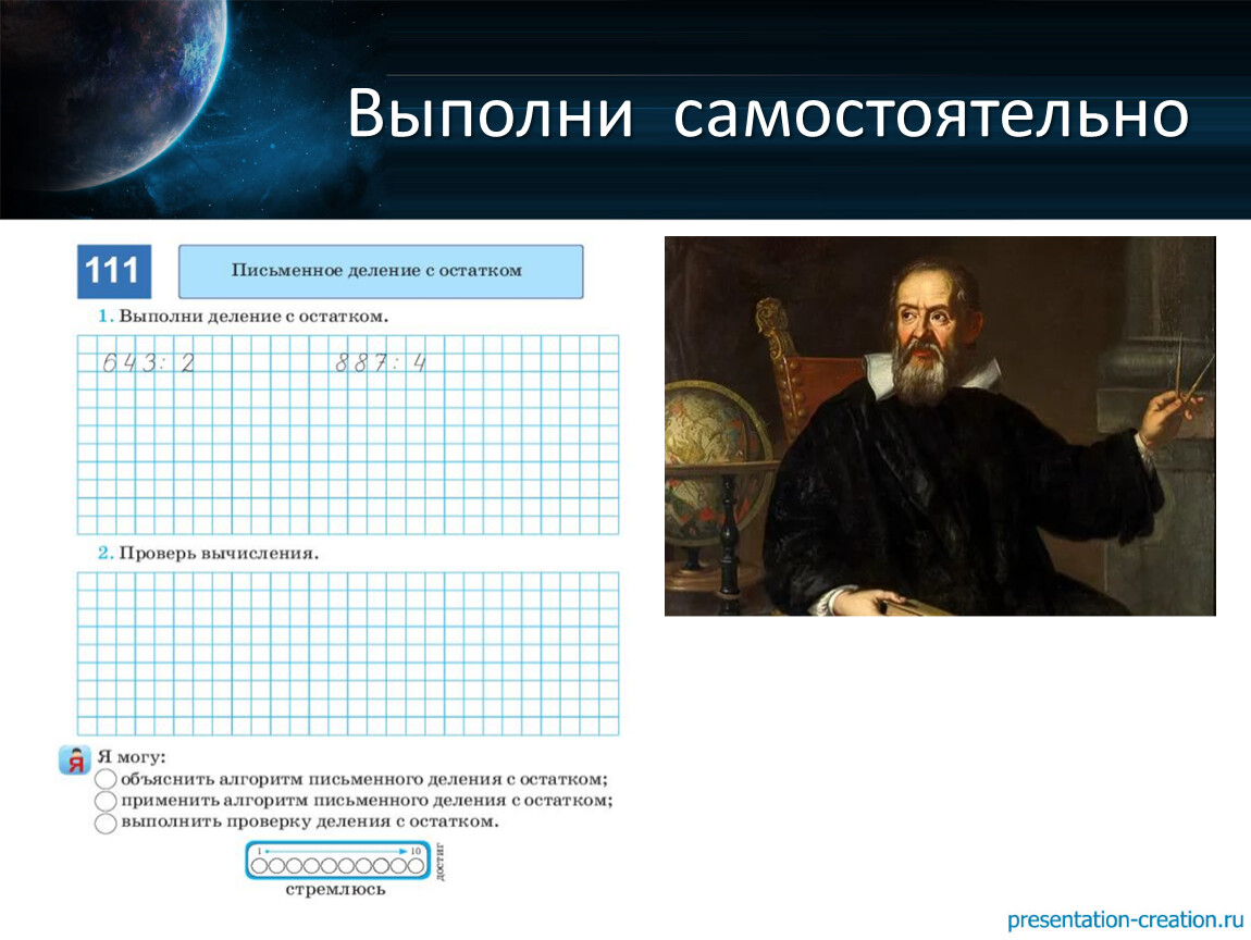 Презентация к уроку математики 3 класс на тему 