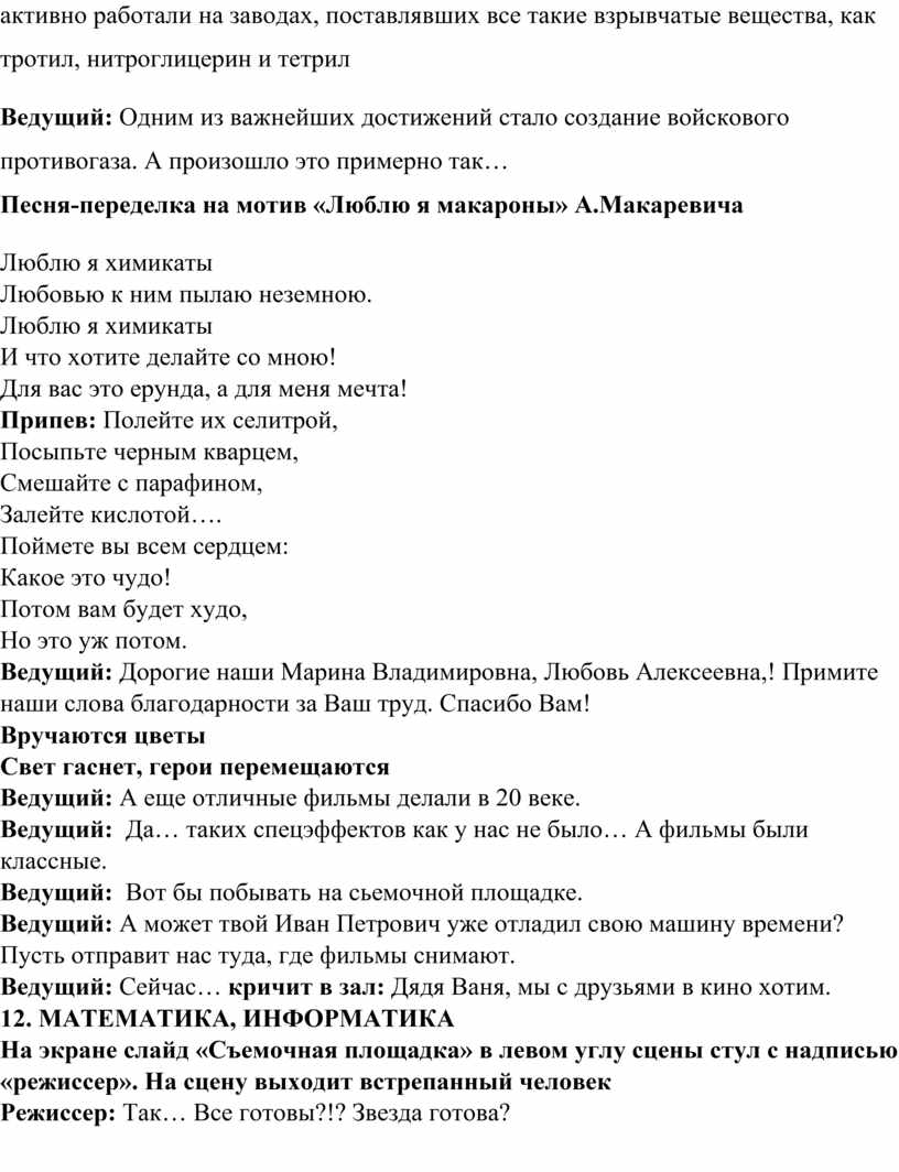 Последний звонок 9 класс путешествие во времени