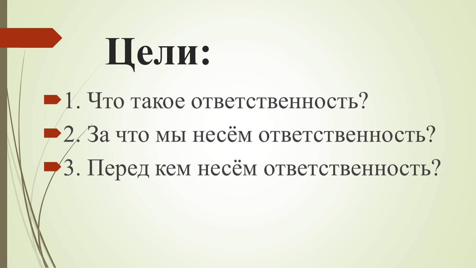 Презентация к классному часу по теме 