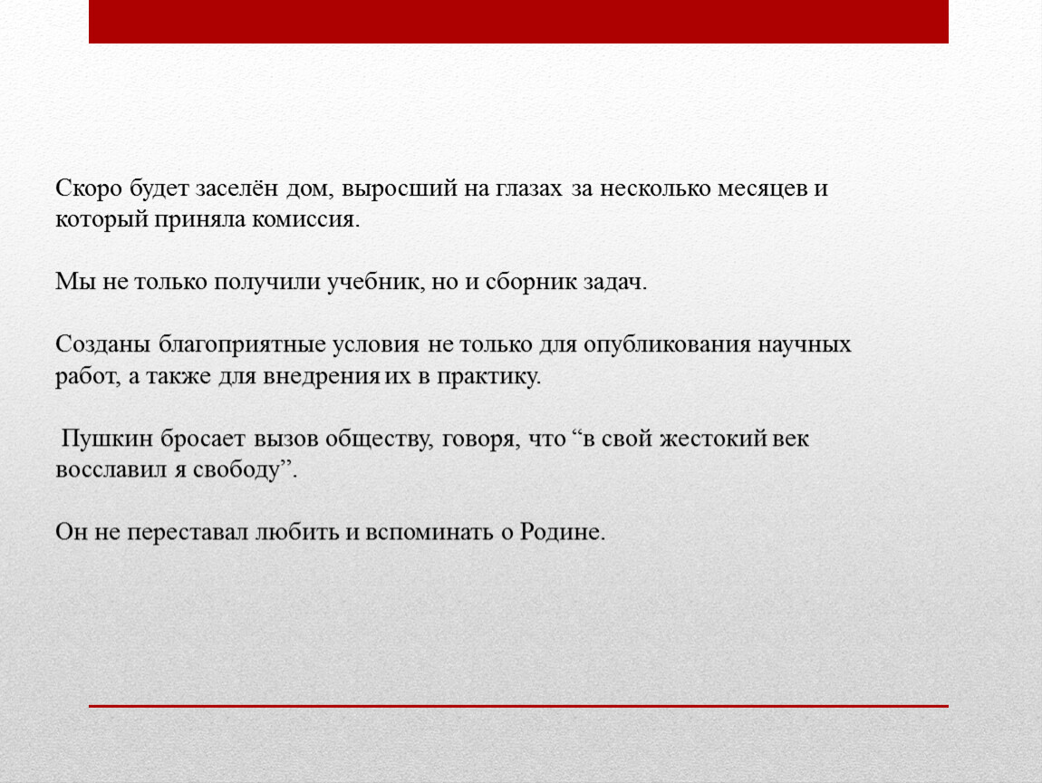 Презентация к уроку по подготовке к ЕГЭ