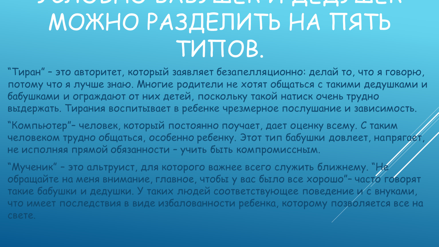 Направление именно. Участники бюджетного процесса на федеральном уровне и их полномочия. Понятие технологии ТРИЗ. Понятие сложной задачи в ТРИЗ. Важнейшие понятия ТРИЗ.