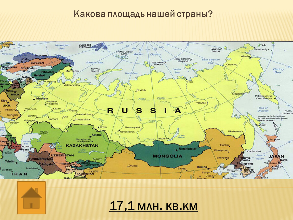 Россия сколько размер. Площадь территории РФ. Россия площадь территории. Размеры территории России. Площадь России на карте.