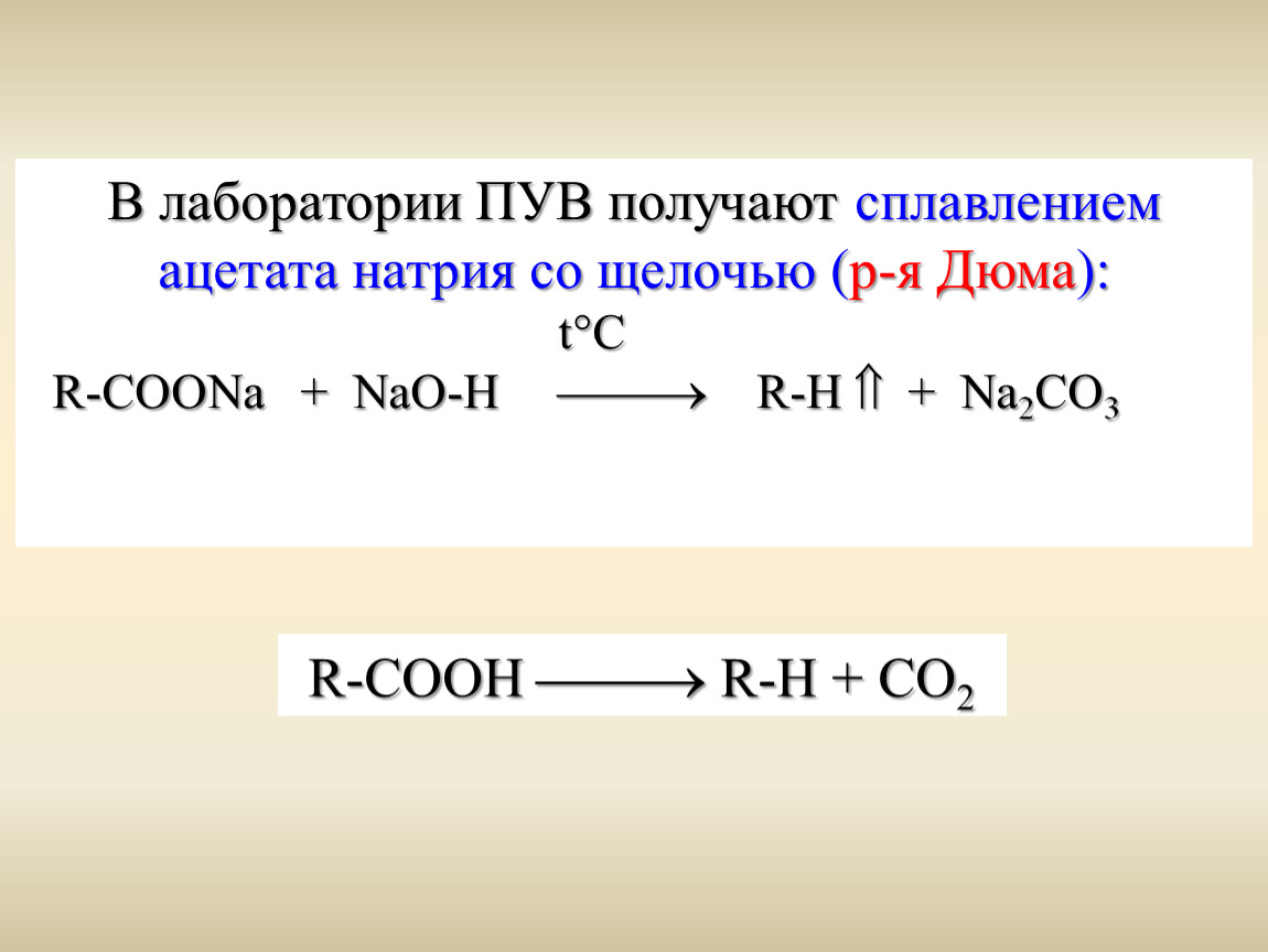 Ацетат железа гидроксид натрия