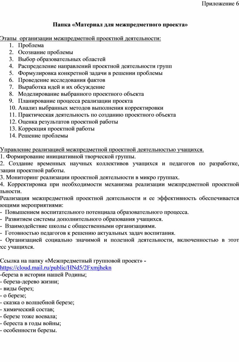 Лекция по теме Межпредметные связи как средство усвоения учащимися ведущих мировоззренческих идей в физике