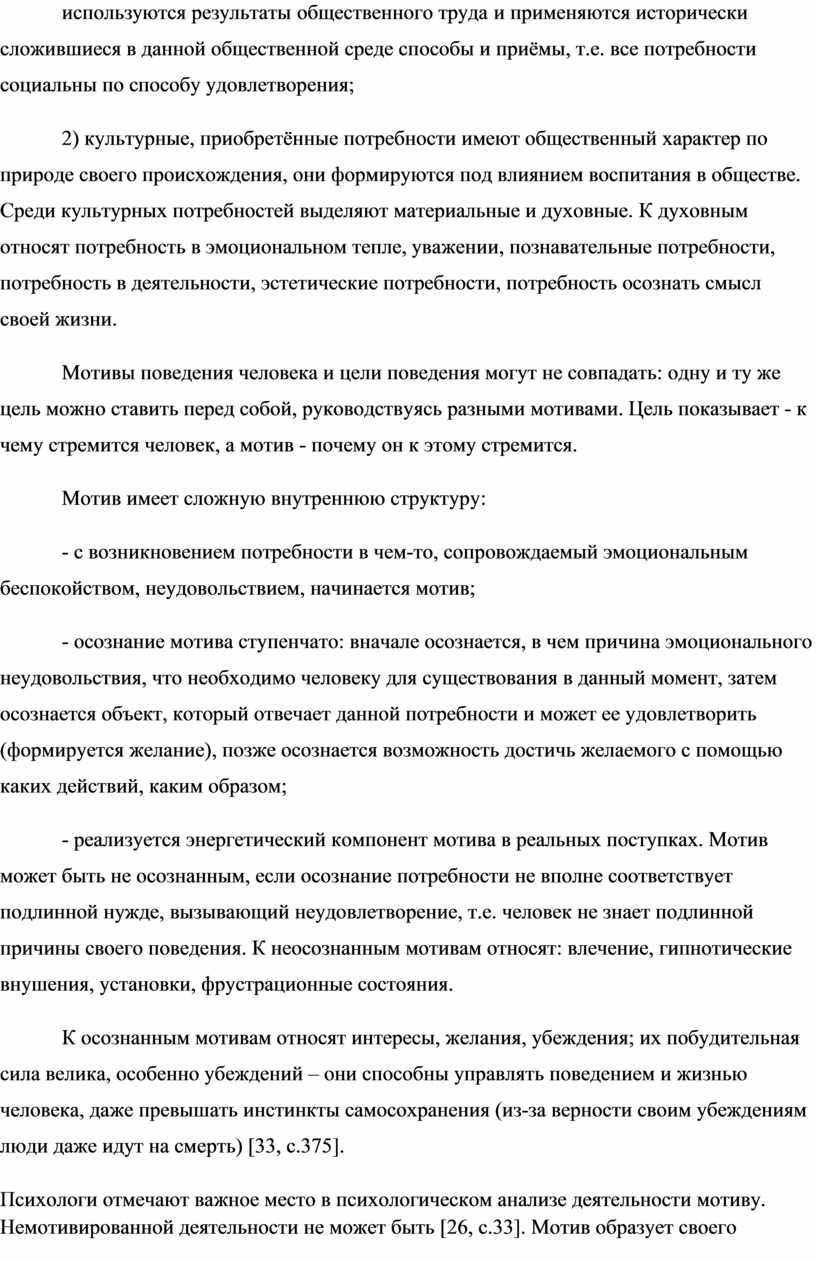 Среди культурных потребностей выделяют материальные и духовные