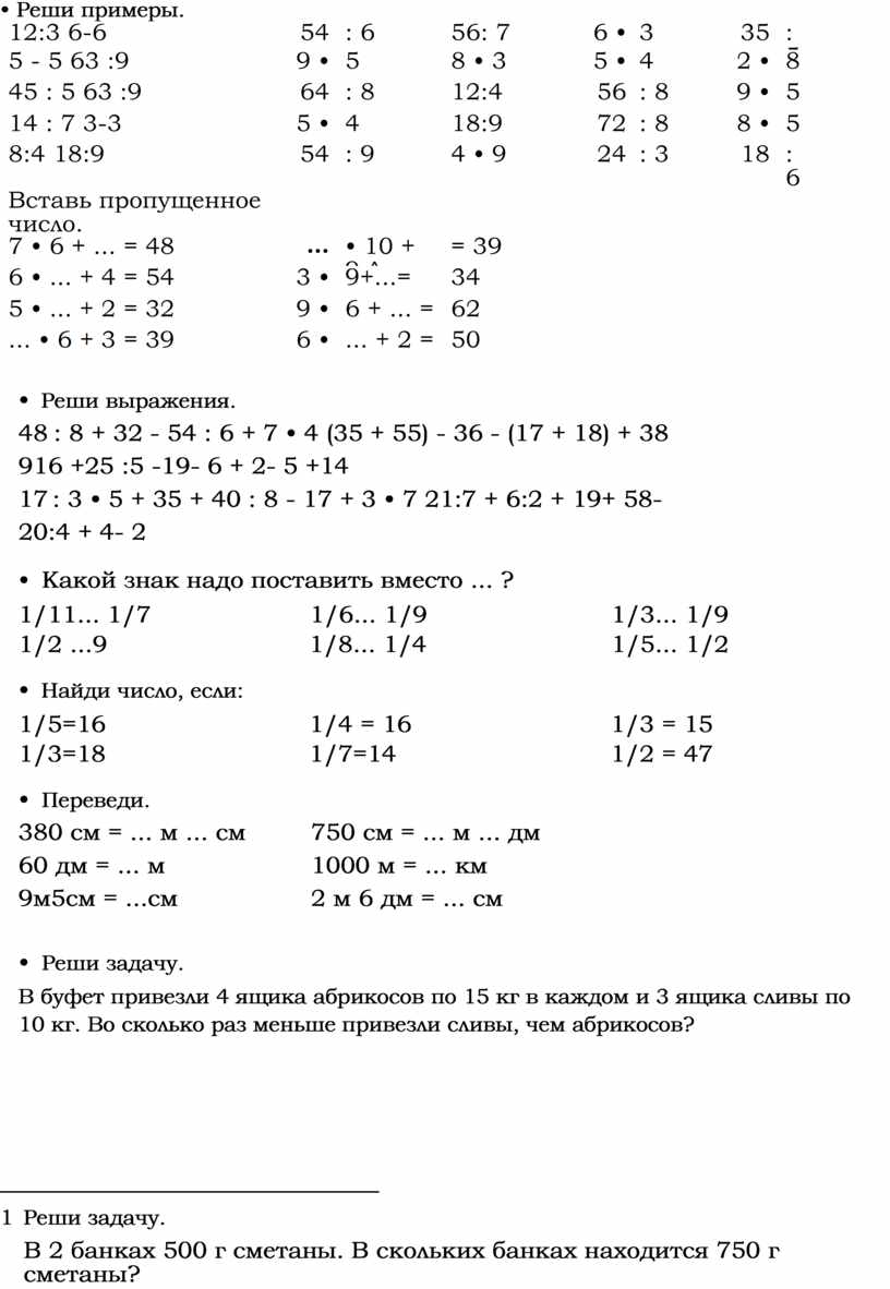 Реши пример 3 5 2 6. Как решить пример √5 + √5. Решить пример 5+5=5-5=. Пример 5:5(3*5) решить. Как решить пример у.3=6.9.