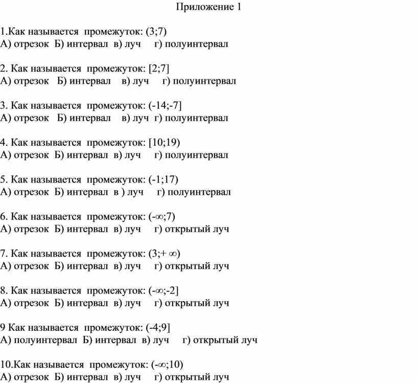 Приложение с осьминогом как называется