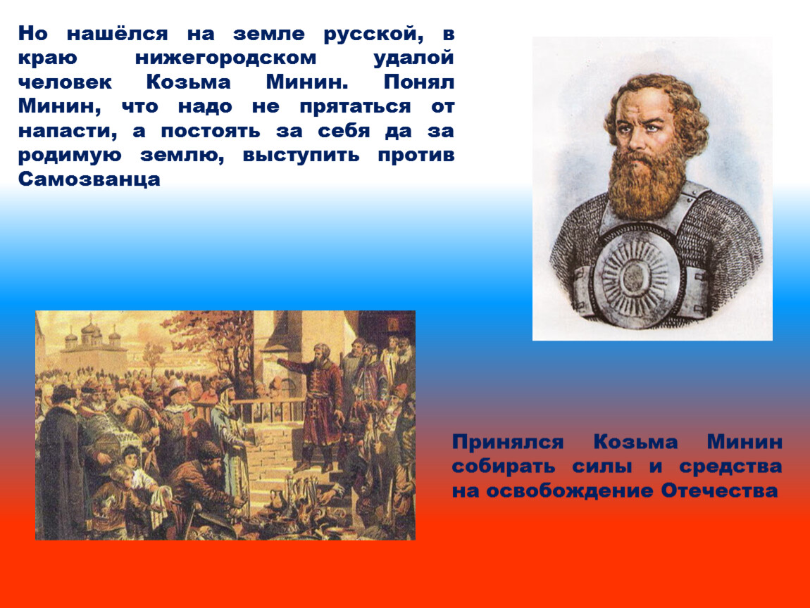 Презентация на тему на земле родной не бывать врагу 5 класс