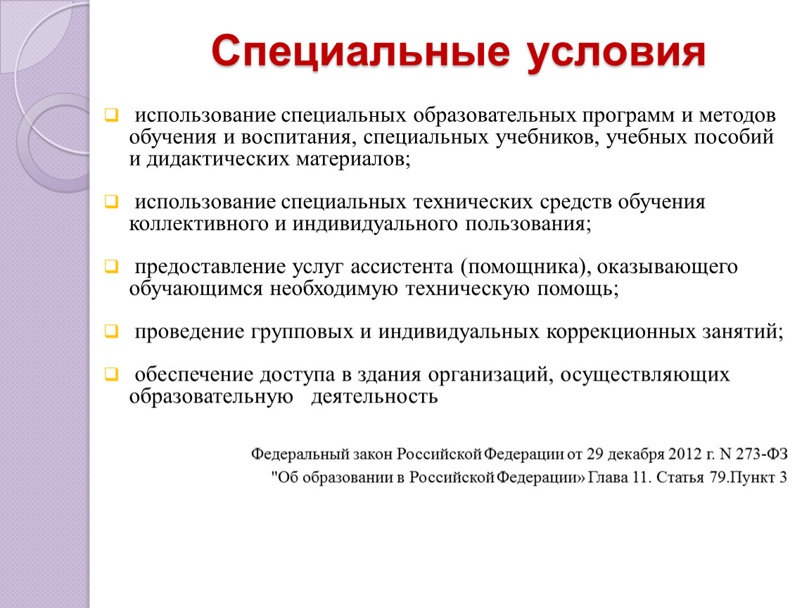 Средства обучения в специальном образовании. Жанры аналитической публицистики. Естественная Монополия. Естественная Монополия это в экономике. Монополия и естественная Монополия.