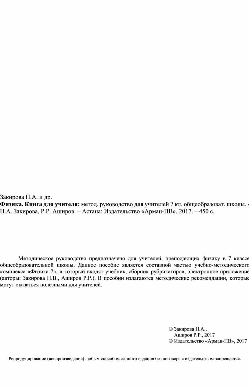 Удк 159.9. Л А Карпенко. Психолог л Карпенко. Краткий психологический словарь Петровский Ярошевский. 15. Карпенко. Л.А. . краткий психологический словарь.