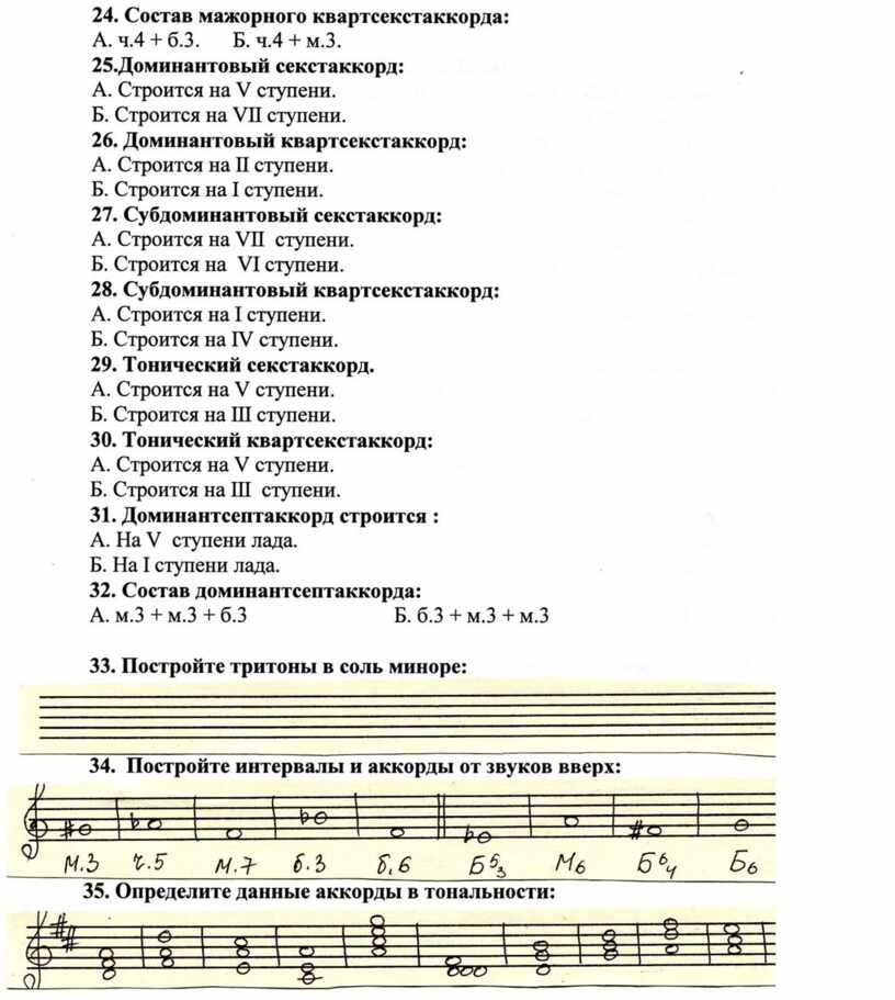 Работа по музыке 8 класс. Сольфеджио 2 кл проверочные работы. Сольфеджио 3 класс контрольные задания. Контрольные задания по сольфеджио 1 класс 2 четверть. Контрольные задания по сольфеджио 3 класс.