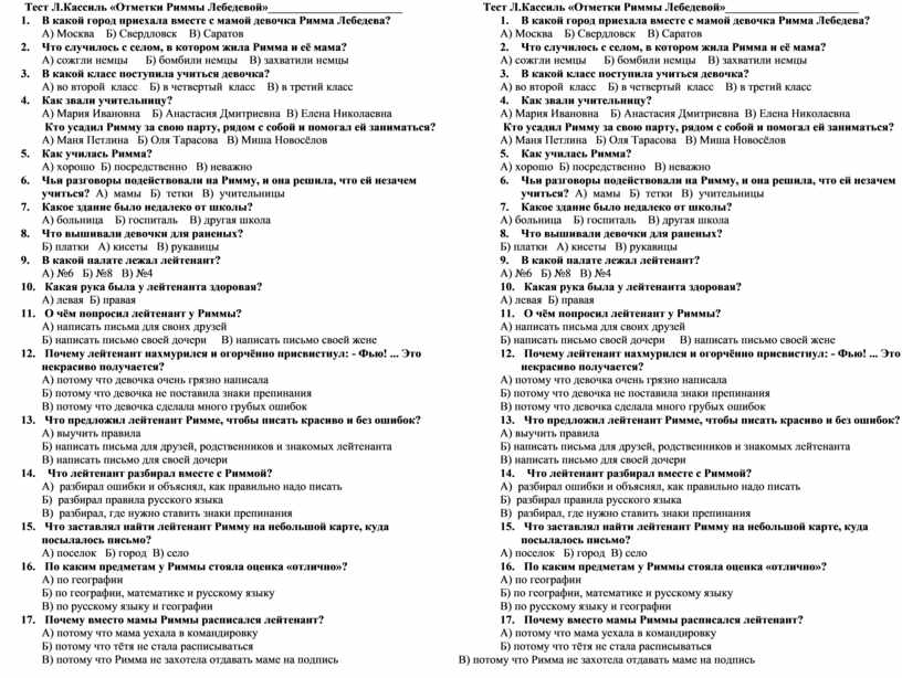 План рассказа отметки риммы лебедевой 3