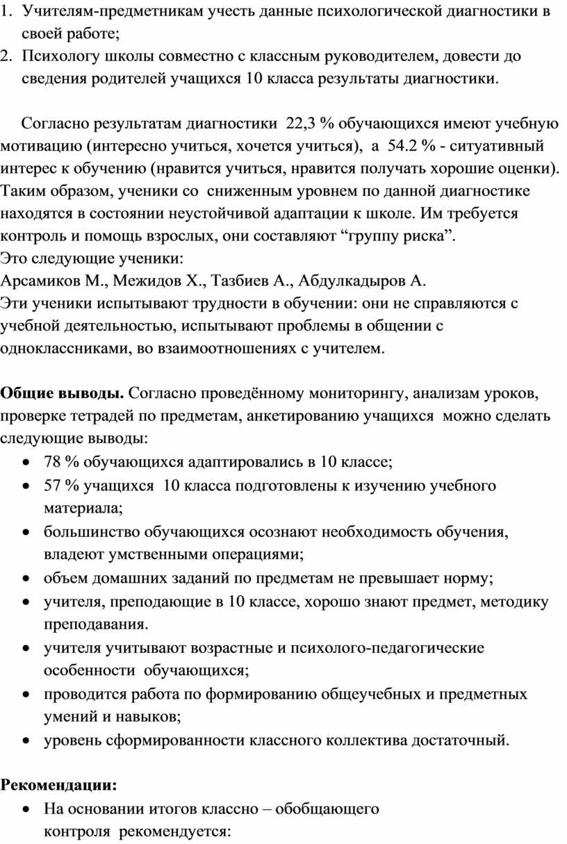 Справка о физической подготовке ученика 11 класса для поступления в военное училище образец