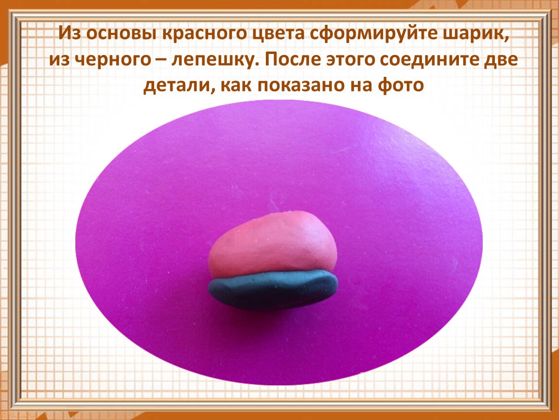 Можно в объеме. Изображать можно в объеме 1 класс. Изо тема изображать можно в объеме. Изображать можно в объеме 1 класс конспект урока. Изображать можно в объёме 1 класс конспект урока и презентация.