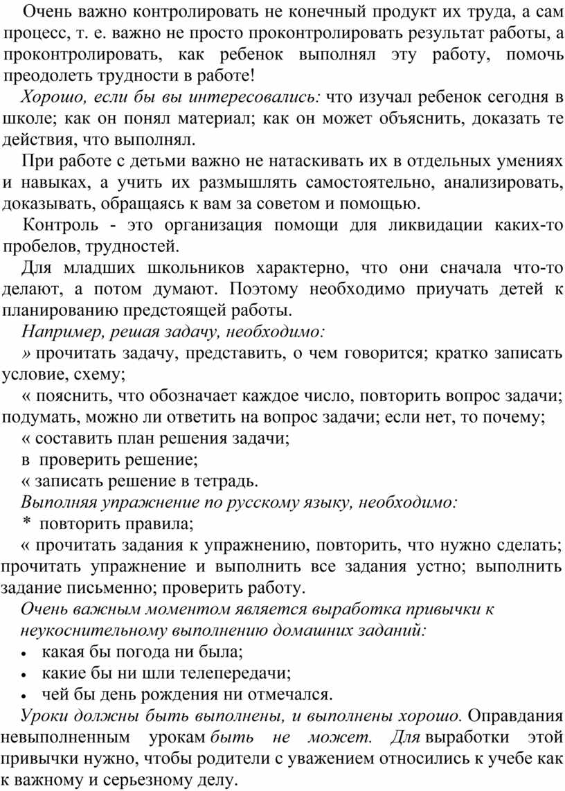 Нравственные приоритеты поколения молодых проект 10 класс