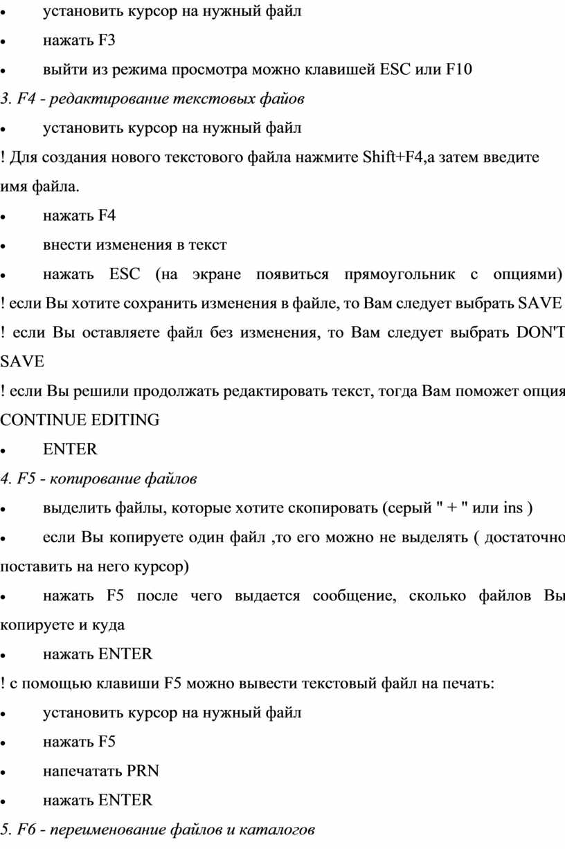 Как выйти из режима просмотра презентации ответ