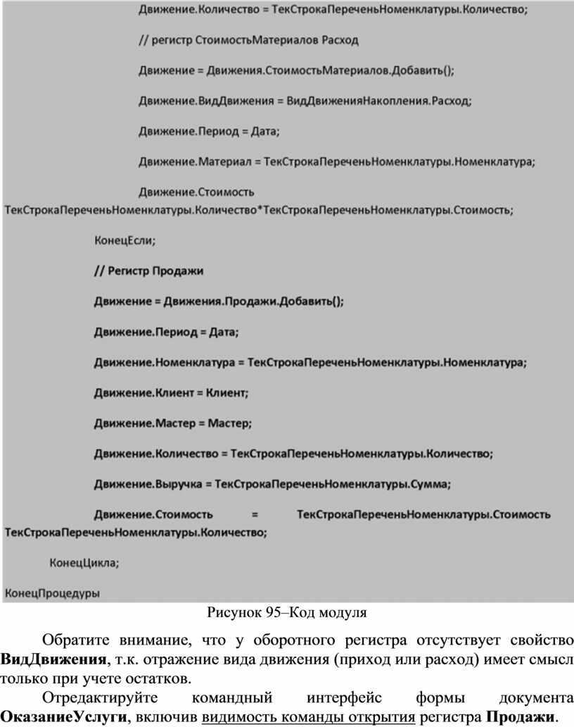 1с в чем отличие между регистром накопления остатков и оборотным регистром накопления