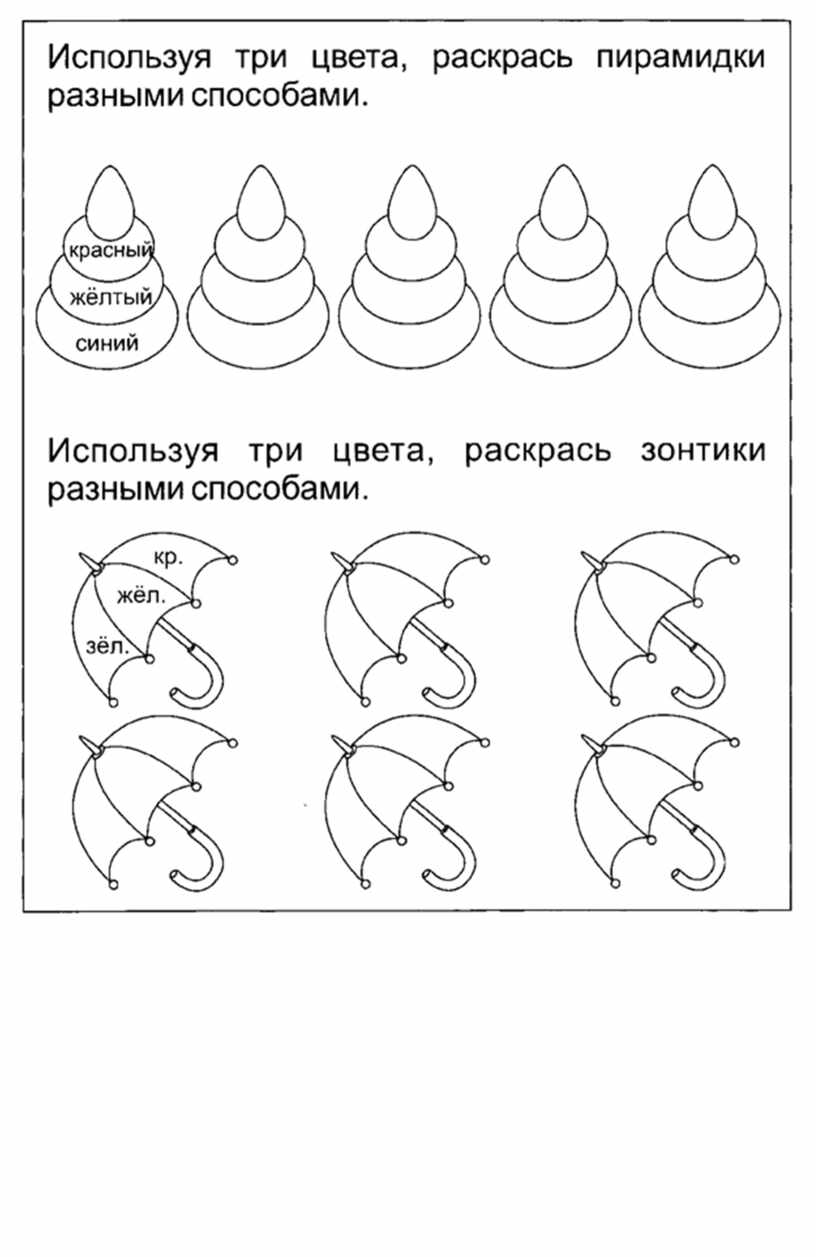 Задания по математике для детей 2 3 лет в картинках