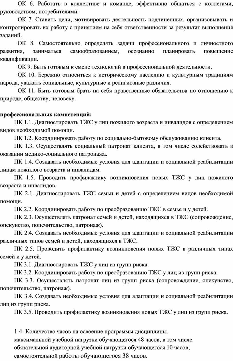 Как эффективно общаться с коллегами руководством